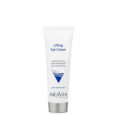 Крем-интенсив омолаживающий для контура глаз Lifting Eye Cream, ARAVIA Professional (50 мл) 9202_1