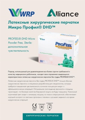 Profeel Micro[1]