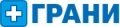 Грани