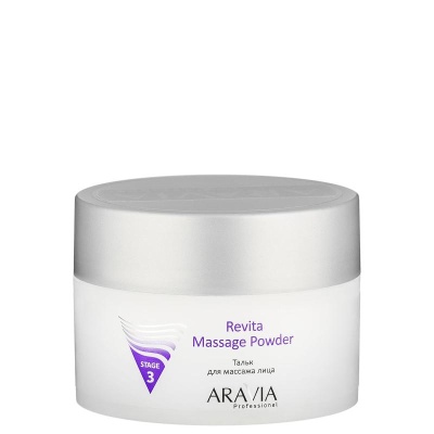 Тальк для массажа лица Revita Massage Powder, ARAVIA Professional (150 мл) 6008
