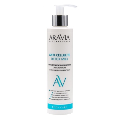 Антицеллюлитное молочко с маслом кофе и морскими минералами, ARAVIA Laboratories (200 мл) А111