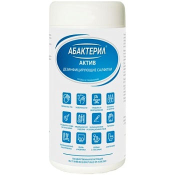 Салфетки дезинфицирующие Абактерил-Актив (Банка, 60 шт, 136x170 мм)