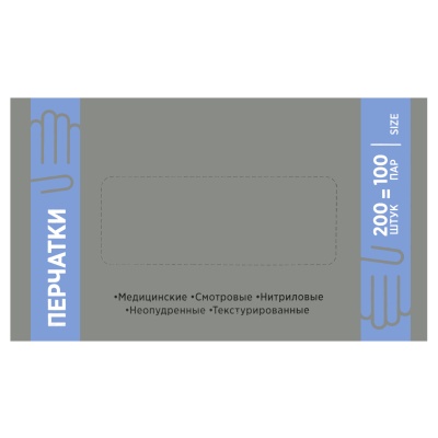 02468-2 Перчатки смотровые нитриловые Pulin голубые 02468-1