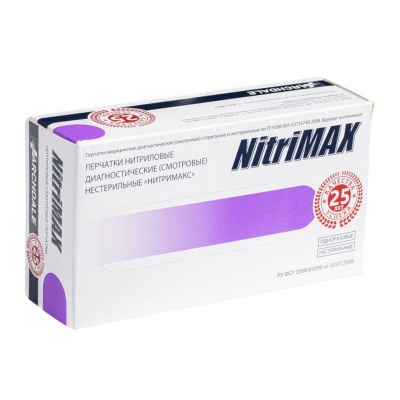 Перчатки смотровые нитриловые NitriMax 77 сиреневые 01098-2