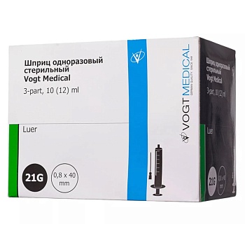 Шприц одноразовый стерильный Vogt Medical 3-х компонентный с иглой