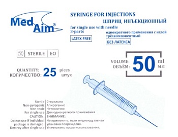 Шприц инъекционный однократного применения MedAim 3-х компонентный с иглой
