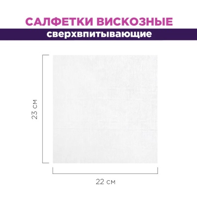 2 Салфетки в рулоне вискозные сверхвпитывающие PATERRA