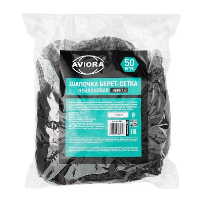 Шапочка берет нейлоновая AVIORA черная