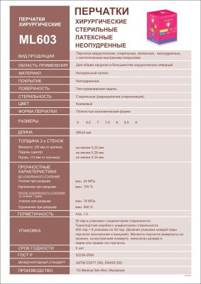 ML603